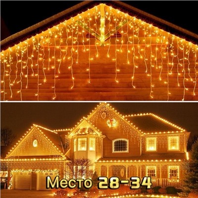💡Бахрома, уличные гирлянды 💡Провод толстый