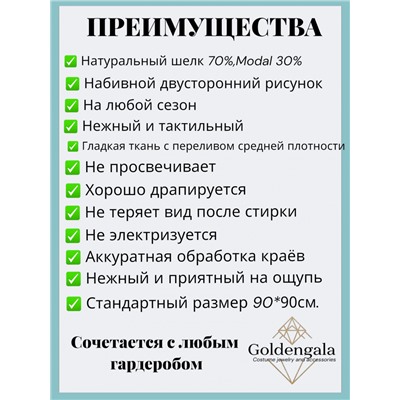 Платок однотонный из натурального шелка нежно-персиковый Арт В1051/22