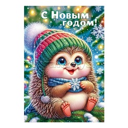 Бирка "С Новым годом!"