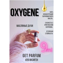 Oxygene / GET PARFUM 20