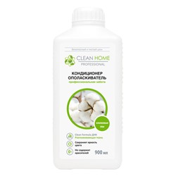 Кондиционер CLEAN HOME Хлопковые сны 900мл