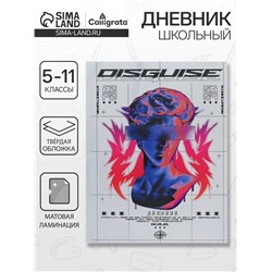 Дневник школьный для 5-11 классов «Современный вайб. Анонимность», твёрдая обложка, матовая ламинация, выборочный лак, 48 листов