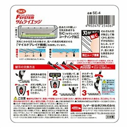 Сменные кассеты с тройным лезвием F-System Samrai Edge, FEATHER  4 шт.