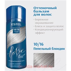 ESTEL Love ton Бальзам оттеночный для волос тон 10/16 Пепельный блондин 150 мл