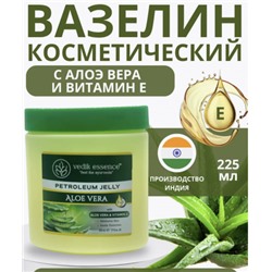 Vedic Essence Вазелин  с Соком Алоэ вера и вит Е 225мл