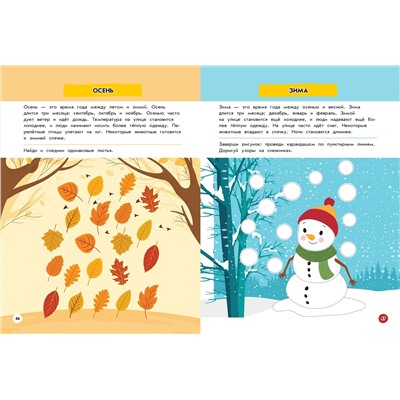 Эдже Эмине Чакуди. Изучаю мир вокруг: для детей от 5 лет