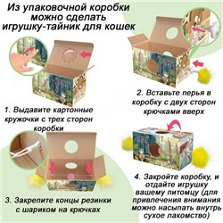 Игрушка неваляшка-дразнилка для кошек 2в1 Н2305Е