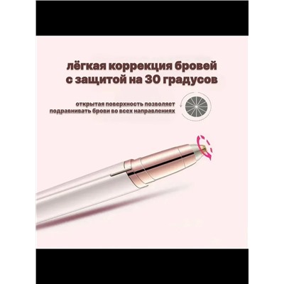 61339 Триммер эпилятор