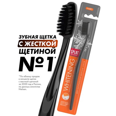 Зубная щетка SPLAT Whitening жесткая