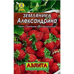 0019 Земляника Александрина 0,1гр