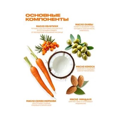 Sun Vibes Масло-активатор загара SPF 10 100мл