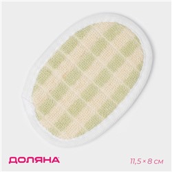 Мочалка для тела детская натуральная Доляна, с резинкой, 11.5×8 см, цвет МИКС