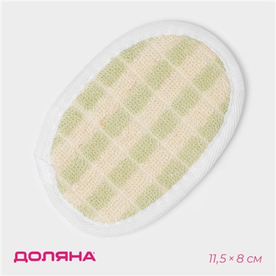 Мочалка для тела детская натуральная Доляна, с резинкой, 11.5×8 см, цвет МИКС