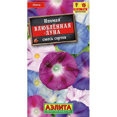 1301 Ипомея Влюбленная луна, смесь сортов 0,5гр
