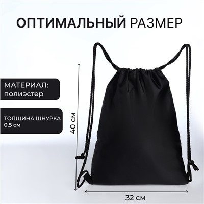 Мешок для обуви на шнурке, «Аниме», цвет чёрный