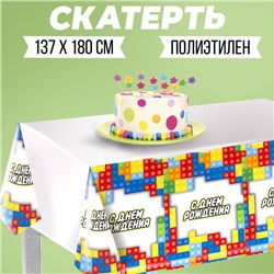 Скатерть «С днём рождения», пазлы, 182 х 137 см