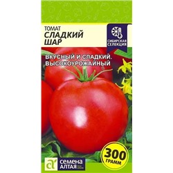 Семена Томат Сладкий Шар, арт.: 13631