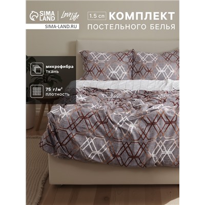 КПБ 1,5сп LoveLife Геометрия 150*225см, 150*225см, 50*70см-1шт, 75гр/м2, микрофибра