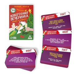 Фанты новогодние «Новый год: Вечеринка», 20 карт, 18+
