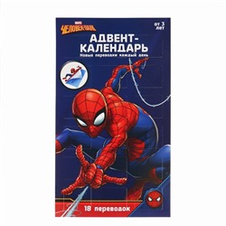 Адвент-календарь «Человек паук», с детскими татуировками — 18 шт., MARVEL