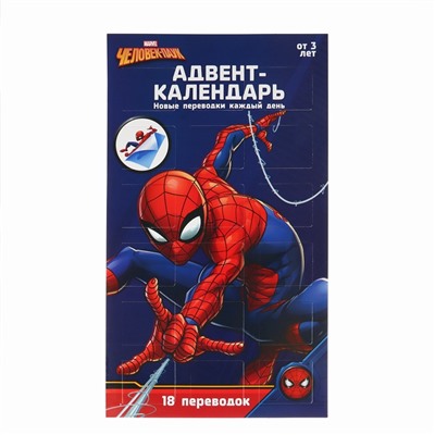 Адвент-календарь «Человек паук», с детскими татуировками — 18 шт., MARVEL