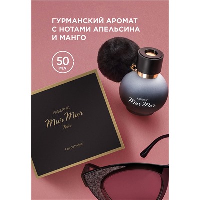 Парфюмерная вода для женщин Mur Mur Noir