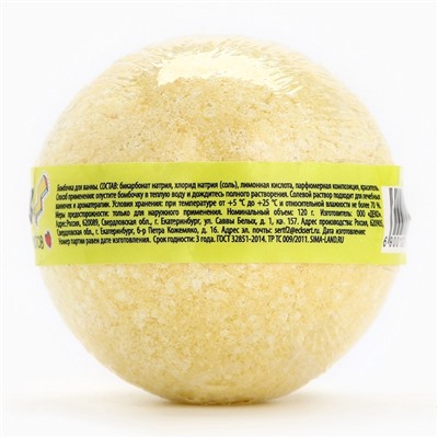 Бомбочка для ванны, 130 г, аромат тропических фруктов, TeenBee