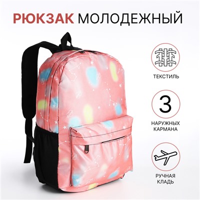 Рюкзак школьный на молнии, с карманами, с принтом, розовый