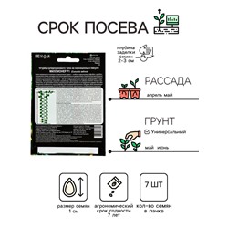 Семена огурец «Миллионер F1», раннеспелый, урожайный, партенокарпический, 7 шт.