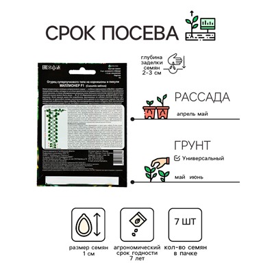 Семена огурец «Миллионер F1», раннеспелый, урожайный, партенокарпический, 7 шт.