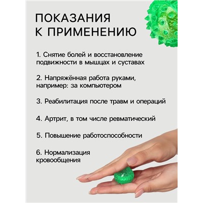 Массажёр для рук и ног, d = 3,5 см, 2 кольца, цвет зелёный