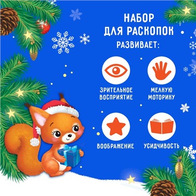 Раскопки «Волшебный подарок»