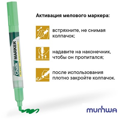 Маркер меловой MunHwa "Chalk Marker" зеленый, 3мм, спиртовая основа, пакет