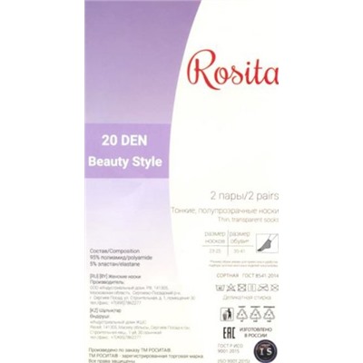 Носки женские полиамид, Rosita, Beauty Style 20 носки оптом