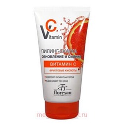 Ф-675 Vitamin C Пилинг-скатка обновление и сияние 150 мл, ПИЛИНГ-СКАТКА ОБНОВЛЕНИЕ И СИЯНИЕ, Ф-675, 150 МЛ ФОРМУЛА: 675