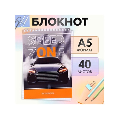Блокнот А5, 40 листов в клетку на гребне "Авто", обложка мелованный картон, блок офсет
