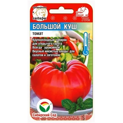 Семена Томат Большой куш, арт.: 6113