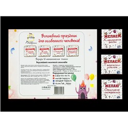 Шоко набор- С Днем рождения.