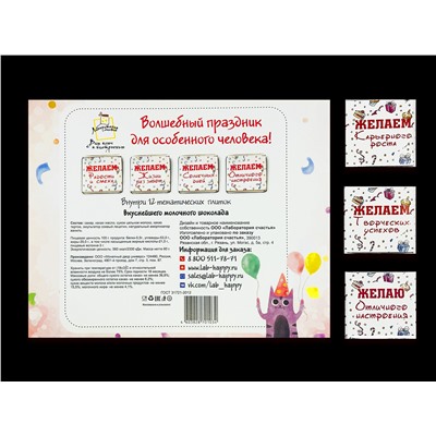 Шоко набор- С Днем рождения.