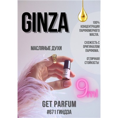 Ginza / GET PARFUM 671