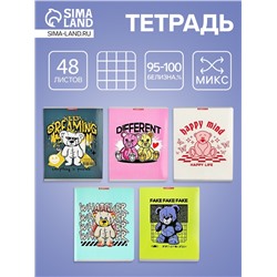 Тетрадь 48 листов, в клетку «Не плюшевые», мелованный картон, МИКС