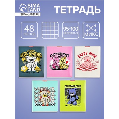 Тетрадь 48 листов, в клетку «Не плюшевые», мелованный картон, МИКС