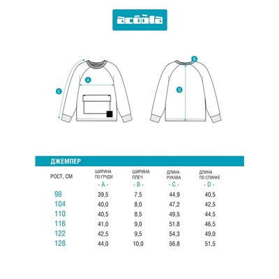 Джемпер детский для мальчиков Atik