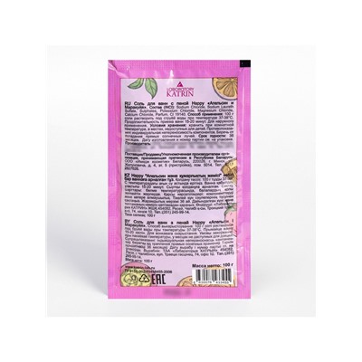 Соль для ванн с пеной So Happy апельсин и маракуйя, 100 г