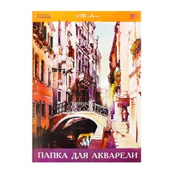 Папка для акварели А3, 10 листов 200г/м2 Calligrata, бумага СПБФ ГОЗНАК