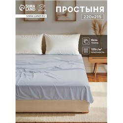 Простыня 2 спальная «Этель», 220×215 см, светло-серая, хлопок 100%, бязь