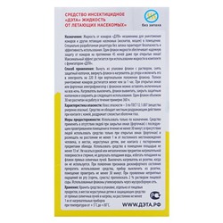 Жидкость от комаров "ДЭТА" 45 ночей, инсект, 30 мл