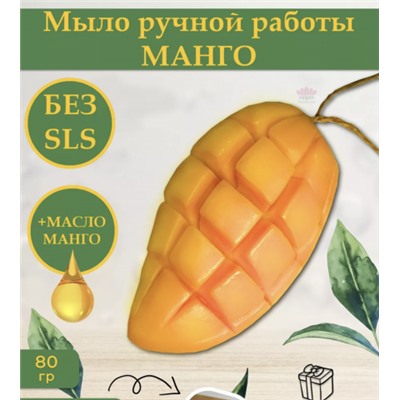 ThaiHealth Мыло фигурное - Манго ,Тайская коллекция без SLS