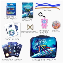 Подарочный набор школьника «Космос», 11 предметов (цветные карандаши,блокнот,папка для тетрадей,тату,игрушка брелок,мялка,головоломка,наклейки)