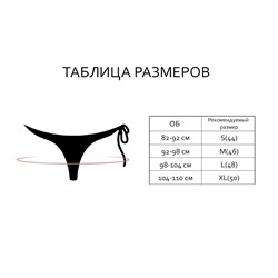 Женские трусы Indefini (Арт.241000-0274LDS)